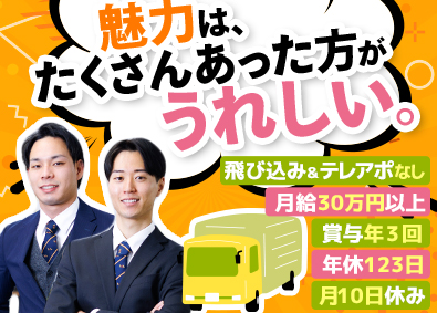 アリさんマークの引越社（株式会社引越社） 見積りスタッフ／スーツ仕事・未経験歓迎／想定年収420万円超