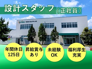 株式会社ＧＳユアサいわき 電源装置の設計業務