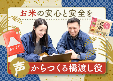 株式会社神明 (神明グループ) お客様相談室／未経験OK／年休124日／賞与4カ月分以上