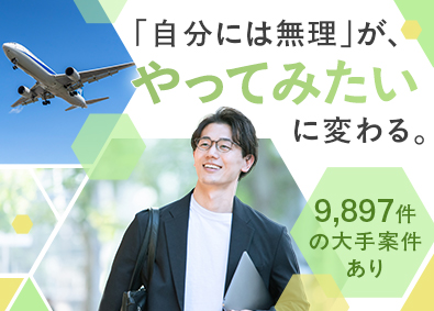 株式会社フォーラムエンジニアリング／コグナビ 【プライム市場】 航空機開発エンジニア／異業界出身者が多数！月給30～55万円