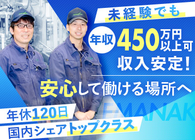 株式会社エマナック東日本 (エマナックグループ) 製造スタッフ／年休120日／未経験歓迎／完休2日／残業ほぼ無
