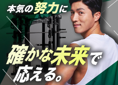 株式会社Ｎｅｗ　Ｆｉｔｎｅｓｓ　Ｇｒｏｕｐ トレーニングマシンの納品・組立／未経験歓迎／早期昇格・昇給も