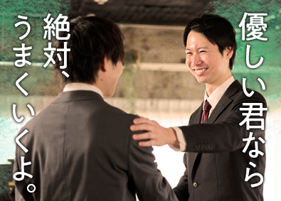 東建コーポレーション株式会社 【プライム市場】 あなたの人柄が活きる営業職／平均年収819万円／教育体制万全