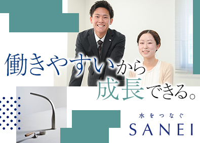 ＳＡＮＥＩ株式会社【スタンダード市場】 上場企業のルート営業／年休125日／直行直帰可／フレックス制