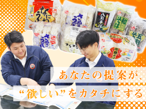 株式会社サンデリックフーズ 企画・提案営業／経験者歓迎／年休120日／直行直帰OK