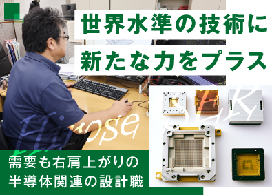 ヒロセＳＥＲ株式会社