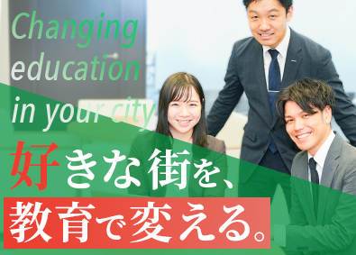 株式会社トライグループ「個別教室のトライ」 スクール長／未経験歓迎／年休120日／手当充実／Web面接可