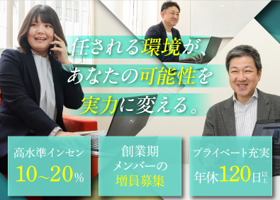 CityBase株式会社 不動産営業／経験者優遇／未経験歓迎／年収600万円以上