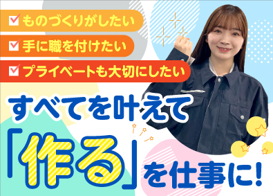 株式会社ビーネックステクノロジーズ 製造スタッフ／組み立て・テスト・検査・メンテ等／未経験OK！