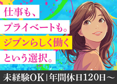 株式会社カラフル (バベルグループ) 進行管理アシスタント／月給30万円以上／年休120日／11