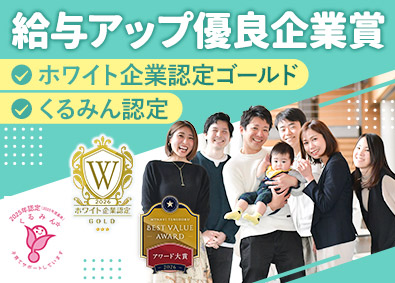 辰巳電子工業株式会社 ITエンジニア／業界最高水準給与／固定残業なし／年休130日