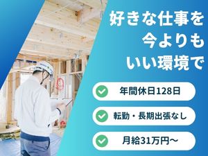 株式会社山崎建設 施工管理