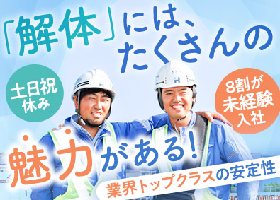 初谷建設株式会社 (初谷グループ) 施工管理／未経験8割／土日祝休・年休120日／残業20H