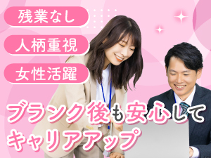 トータルエネルギー株式会社 経理／女性活躍中／残業なし／安定企業／スタートから27万円～