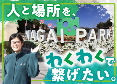 わくわくパーククリエイト株式会社 (ヤンマーグループ企業) スポーツ施設管理／未経験歓迎／残業月15h程度／賞与年2回