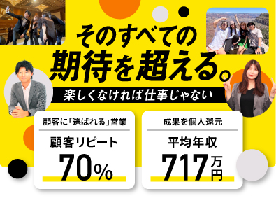 株式会社セントラル・デイリー（名古屋本社） HRソリューション営業／年休128日／平均年収717万円！