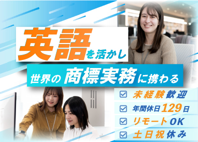 ＮＥＸＴＤＲＩＶＥ株式会社 (Authenseグループ) 外国商標事務／リーダー候補／英語・知財でキャリアUP
