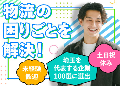 株式会社エルクラッド ルート営業／未経験歓迎／完全週休2日制／土日祝休み