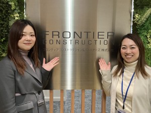 フロンティアコンストラクション＆パートナーズ株式会社