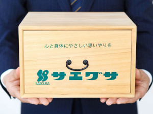 株式会社サエグサ 配置薬の商品管理／原則土日祝休・年休120日／1922年創業