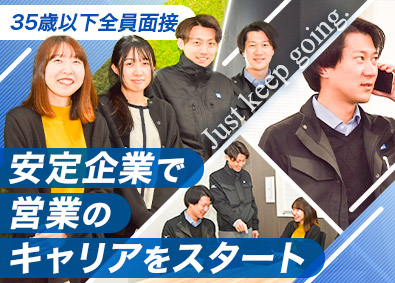 三喜工業株式会社 ルート営業（未経験歓迎／年休127日／賞与4カ月分以上）