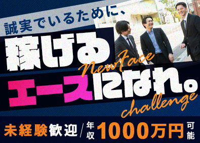 ビーエフエステート株式会社 投資用不動産の営業／未経験歓迎／100％反響／完全週休2日