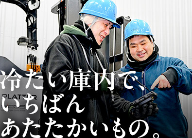 葵企業株式会社 倉庫スタッフ／未経験歓迎／資格取得支援あり／夜勤なし