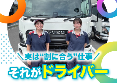 共進運輸株式会社