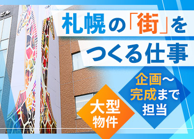 株式会社アイ・エー・シー (ワイ・エス・ジーグループ) 建築士／土日祝休み／経験者月給35万円～／札幌勤務／転勤なし