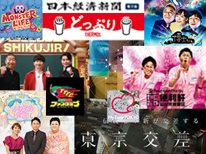 株式会社リベラス 制作進行／YouTube・TV・CM など／フレックス制