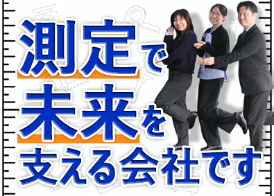 宇野株式会社 測定機器のルート営業／年休120日／残業15h以内／育成前提