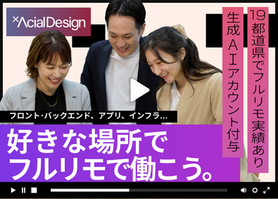 株式会社アーシャルデザイン