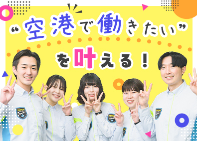 株式会社セノン (セコムグループ) 空港手荷物検査スタッフ／学歴・資格・経験不問／寮半年無料