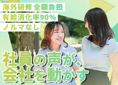 株式会社ナラティブ 人材コーディネーター／ノルマなし／1Day選考会／未経験歓迎