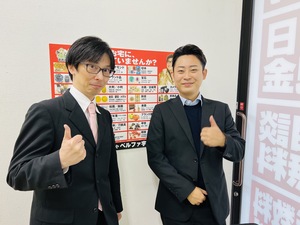 株式会社ホットプラス 「おたからや」接客スタッフ／未経験歓迎／シフト自由／残業なし