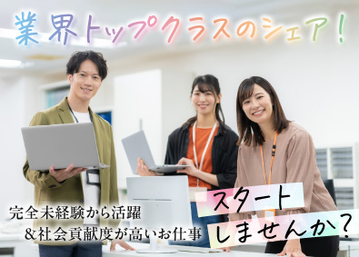 システムロード株式会社
