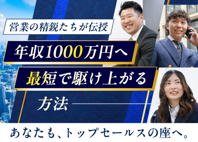 株式会社リリーフコミット