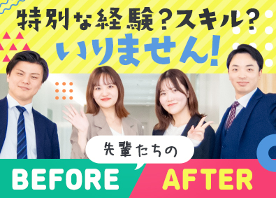 株式会社PRESTIGE 不動産営業／月給35万円／U39採用／1年目は家賃補助50％