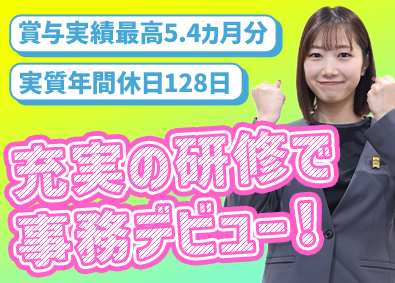株式会社ベルパーク 【スタンダード市場】 実質年休128日／研修制度充実／未経験歓迎／受付スタッフ
