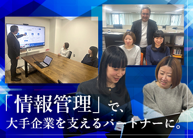 株式会社ディーアンドアール・インテグレイツ マーケティング支援／未経験歓迎／フレックス制／年休123日