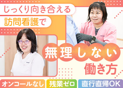 株式会社ｎａｎａｉｒｏ 訪問看護師／直行直帰・月1出社でOK／完全週休2日／夜勤なし