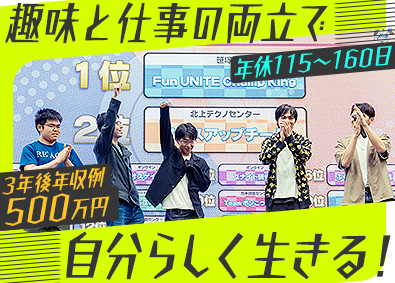 日研トータルソーシング株式会社 趣味と仕事を両立／ロボット・設備メンテナンス／年休最大160