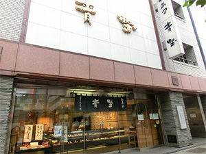 株式会社麻布青野総本舗 和菓子製造スタッフ（職人）創業170年／六本木勤務／転勤なし