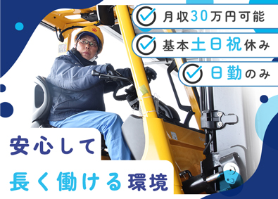丸全中部流通株式会社 フォークリフトオペレーター／夜勤なし／各種手当・福利厚生充実