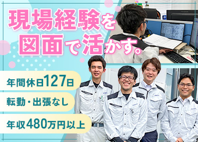 浦安工業株式会社 (株式会社YUASAのグループ会社) 積算・設計／福利厚生充実／年休127日／定着率99％／残業少