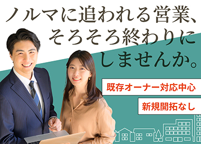 ケイアール株式会社 (六国建設グループ) ノルマ無し／賃貸営業　店長候補　想定年収800万円／前給考慮