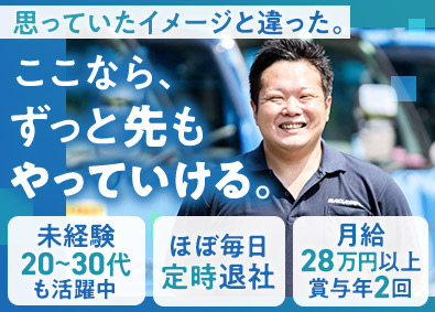 株式会社完山金属 ドライバーor免許不要のサポート／賞与年2回／月給28万円～