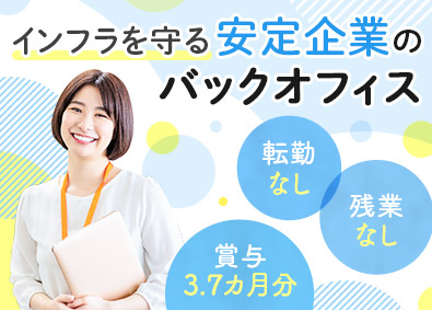 株式会社ジャパンテクノロジー 総務・経理／昨年賞与3.7カ月分／土日祝休み／原則定時退社