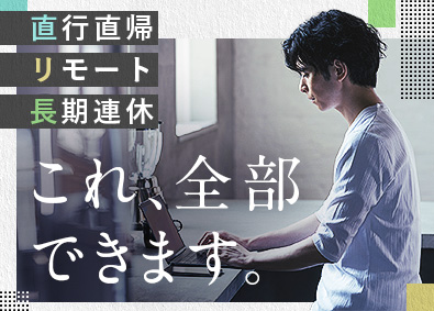 株式会社エーワークス CADオペレーター／未経験でも月給30万円以上／賞与年2回