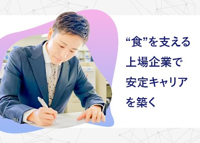 株式会社オーシャンシステム 【スタンダード市場】 事務総合職／安定性抜群／月給27万円以上／残業月25h程度